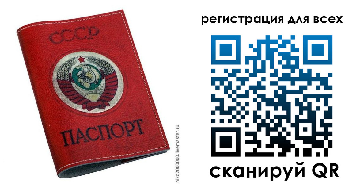 прописка законно в Немане