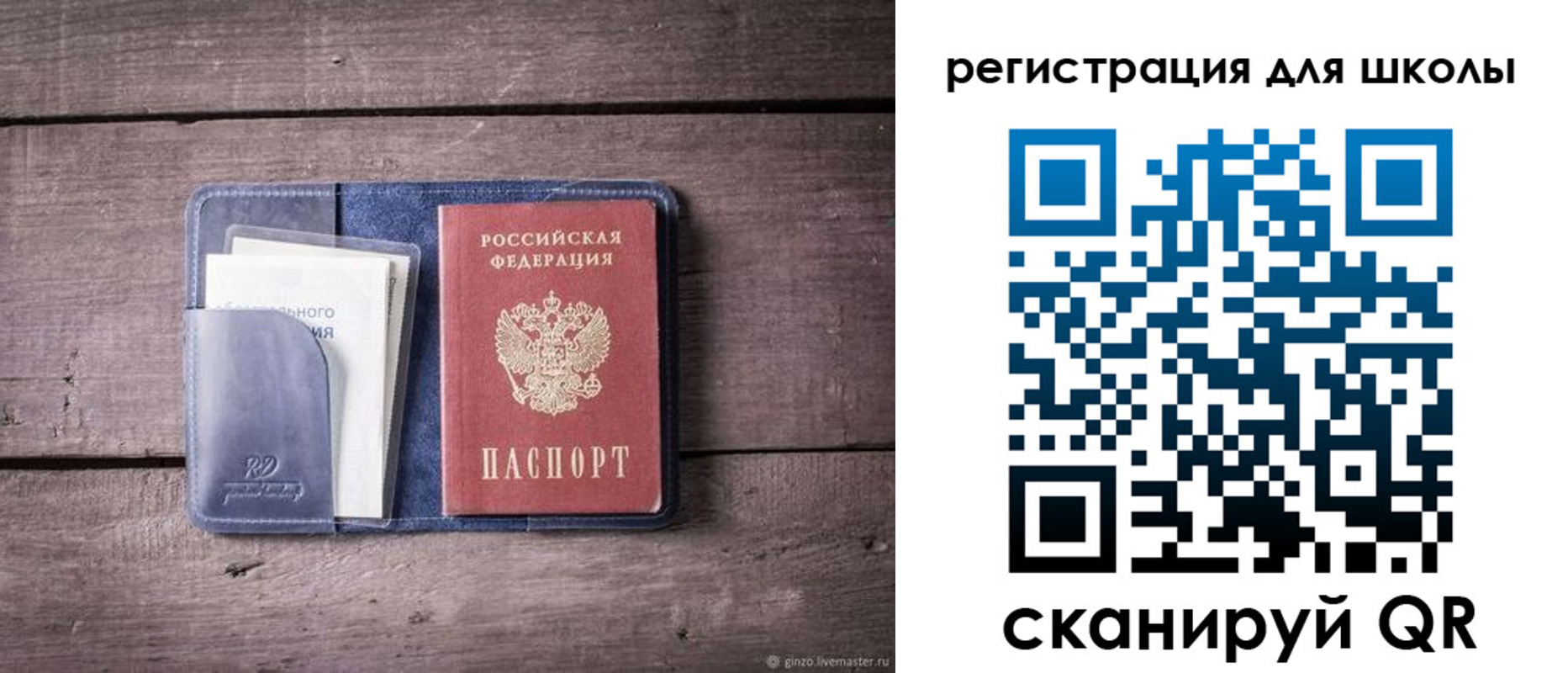 временная регистрация в Немане