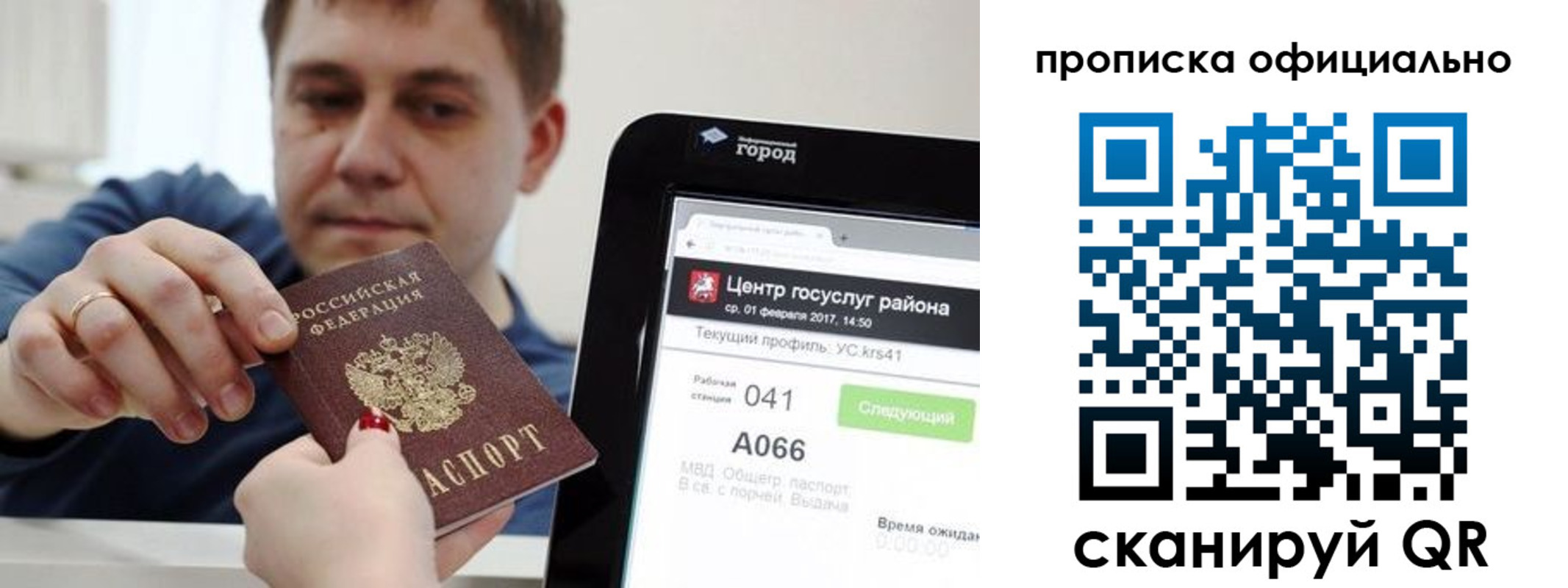 прописка для работы в Немане