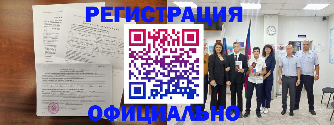 временная регистрация в квартире в Немане