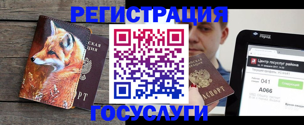 временная регистрация надежно в Немане