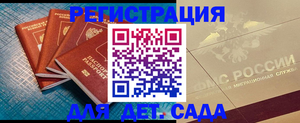 временная регистрация собственник в Немане