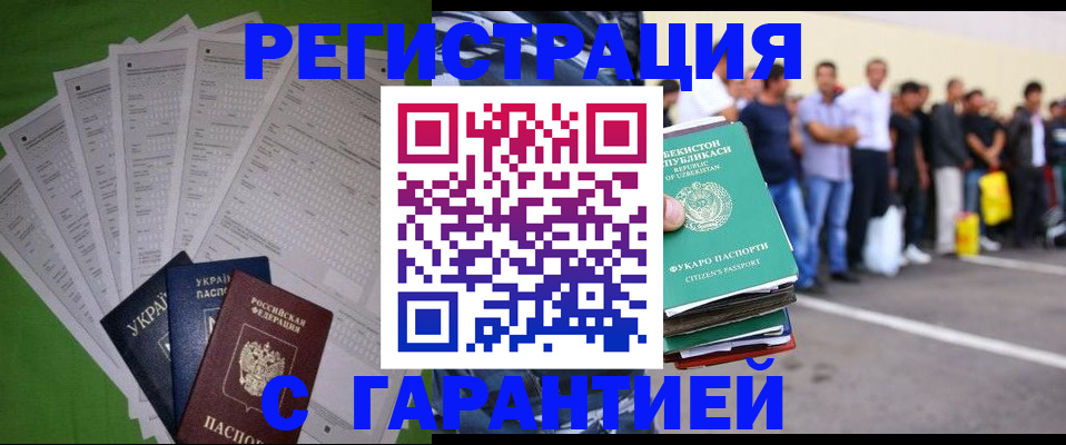 прописка в Немане