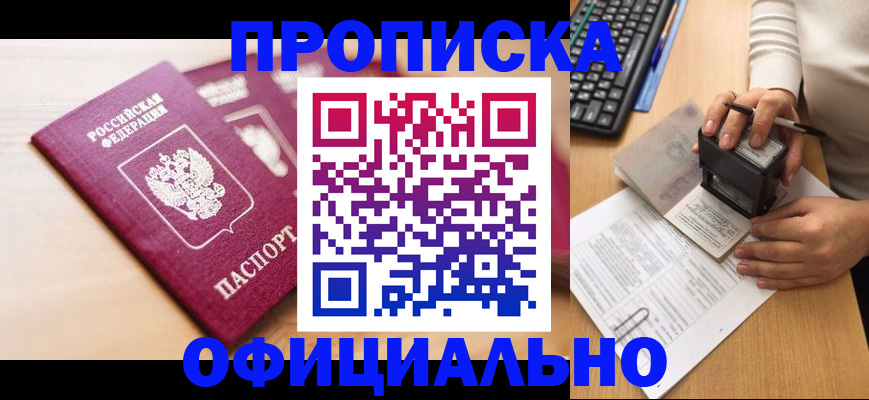 временная регистрация недорого в Немане