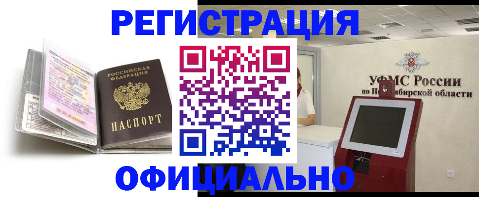 временная регистрация поиск в Немане