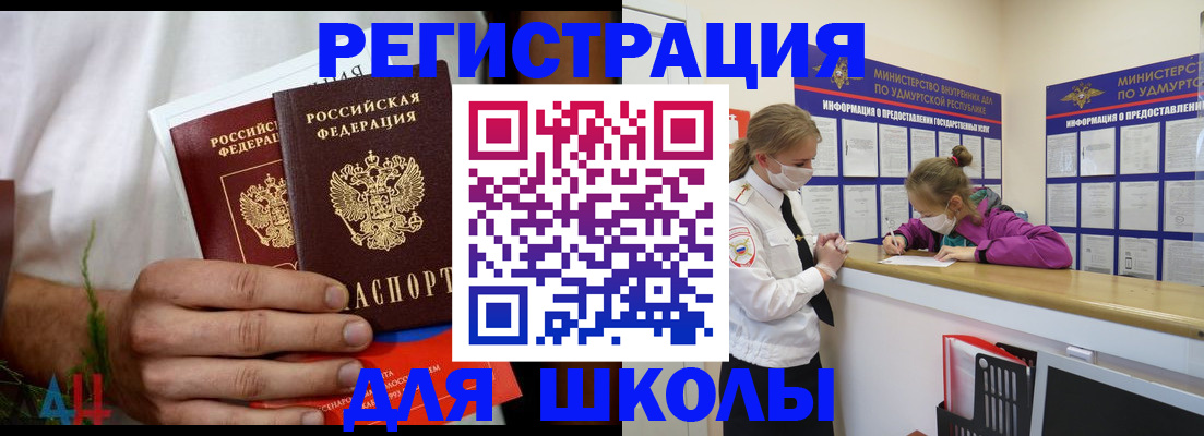 прописка законно в Немане